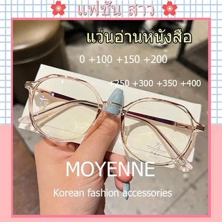 [จัดส่งในกทม] สีน้ำตาล กรองแสง แว่นสายตายาว +100 +250 +350 +400ปกป้องดวงตาจากแสงคอมพิวเตอร์เลนส์
