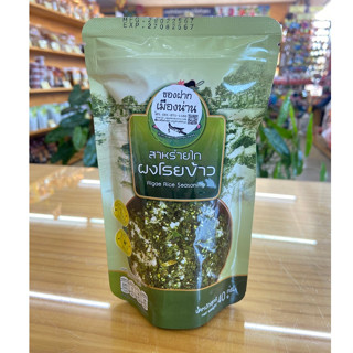 สาหร่ายไก ผงโรยข้าว ร้านของฝากน่าน ปั๊มเชลล์