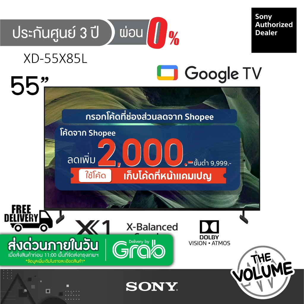 Sony รุ่น KD-55X85L (55") X85L Google TV 4K/120hz : รุ่นปี 2023 (ประกันศูนย์ Sony 1 ปี)