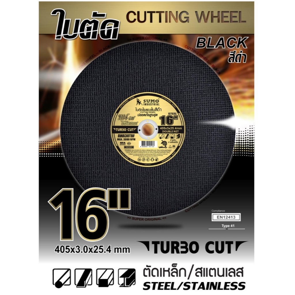 SUMO ใบตัดไฟเบอร์ ขนาด 16”x3x25.4 ใย 2 ชั้น SUMO สีดำ รุ่น Turbo Cut  แท้ 100% (1 ใบต่อ 1คำสั่ง) (5ใบต่อ 1 คำสั่ง)