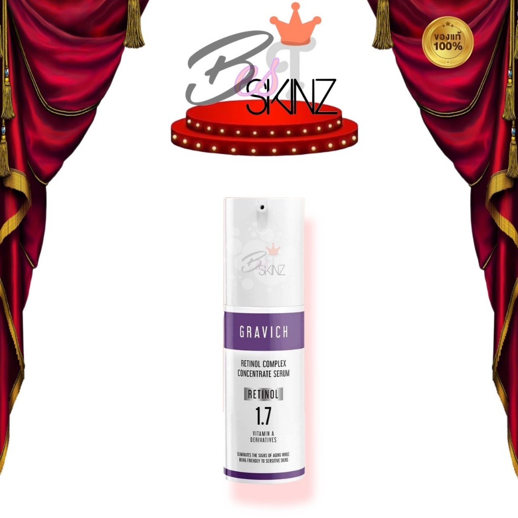 Gravich Retinol Complex Concentrate Serum กราวิช เรตินอล คอมเพล็ค [ขนาด 30 ml.]