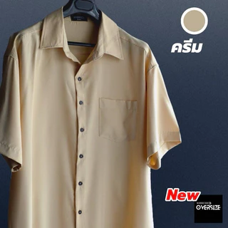 สีใหม่มาเพิ่ม! เสื้อเชิ้ต-ฮาวายสีพื้น 3x-9xl ผ้าเย็นใส่สบายมาก ทรงสวย