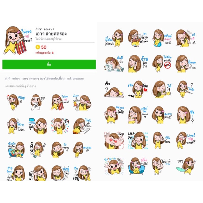 สติ๊กเกอร์ไลน์ sticker line free การ์ตูนวันแม่ แบบสติ๊กเกอร์