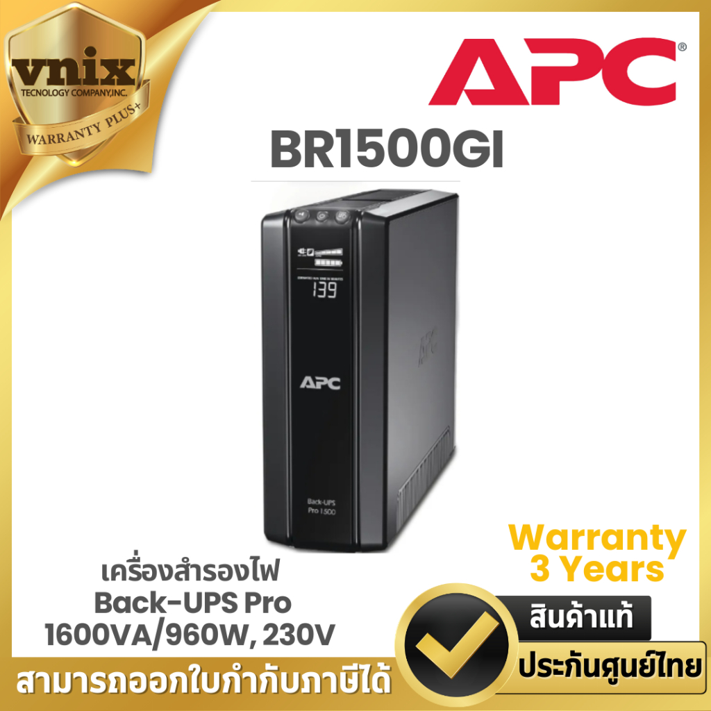 APC BR1500GI เครื่องสำรองไฟ APC Back-UPS Pro 1600VA/960W, 230V Warranty 3 Years