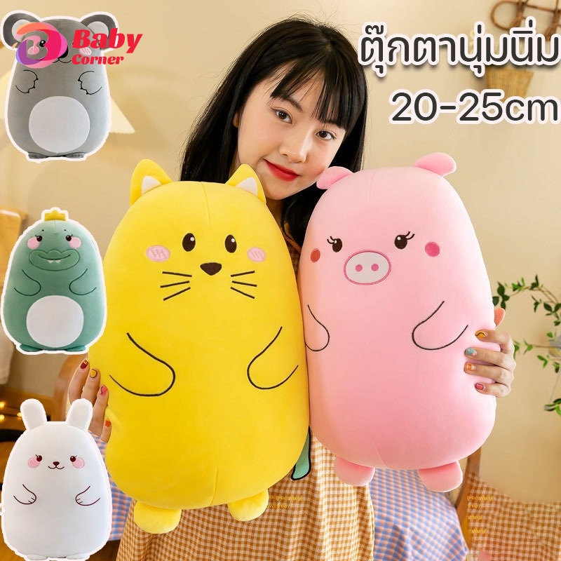 COD ตุ๊กตานุ่มนิ่ม หมอนการ์ตูนสัตว์ ไดโนเสาร์ ตุ๊กตาหมู ตุ๊กตาปลอบประโลม หลากหลายสไตล์ให้เลือก