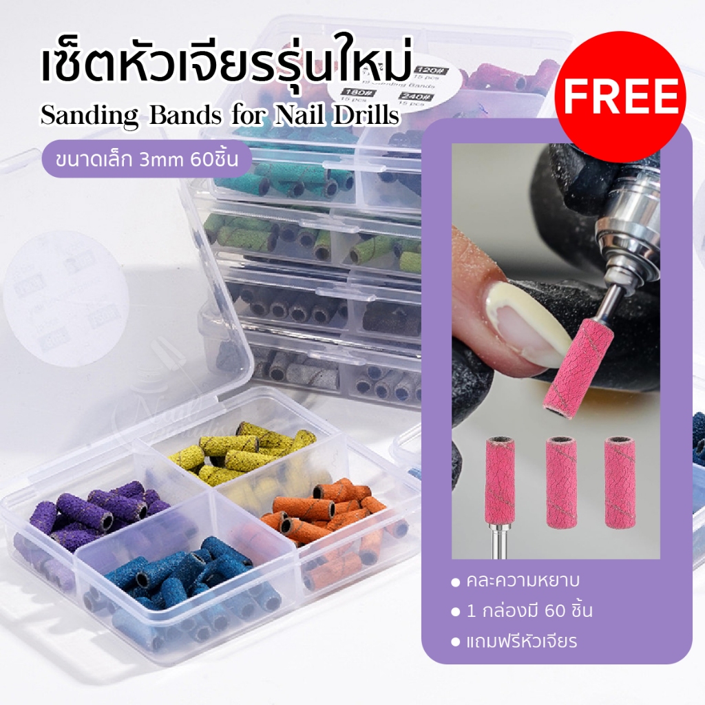 Majikku เซ็ตคละความละเอียด หัวเจียรกระดาษทราย หัวเจียร แถมหัวเจียร ขนาดเล็ก 3mm 60ชิ้น/กล่อง