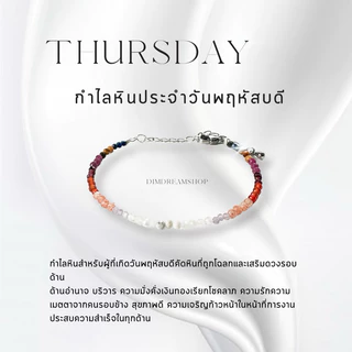 Dreamis - ✨ แนะนำ กำไลหินประจำวันเกิด รุ่น minimal 🪄