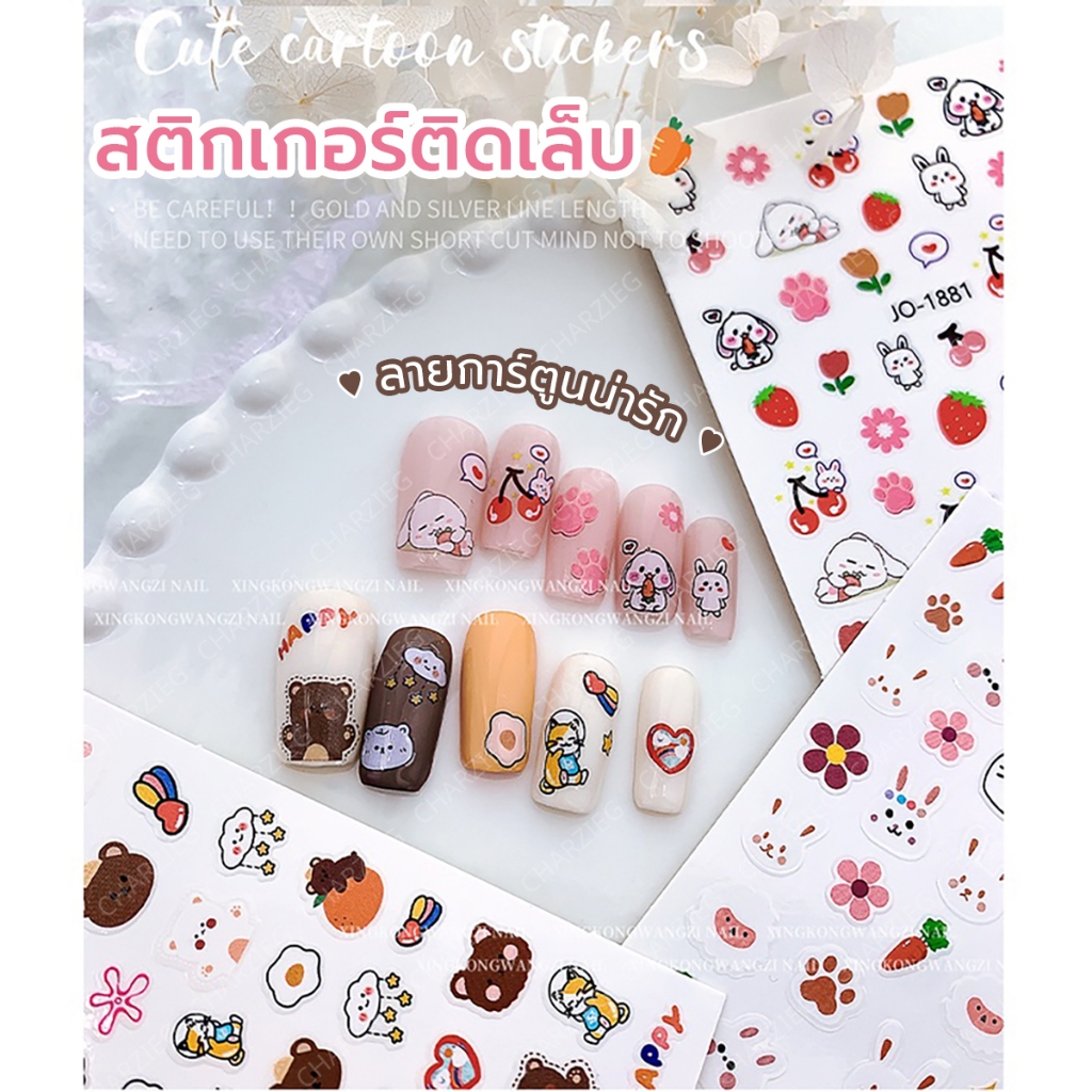 สติกเกอร์ พิมพ์ลายดอกไม้ 3D สำหรับตกแต่งเล็บ