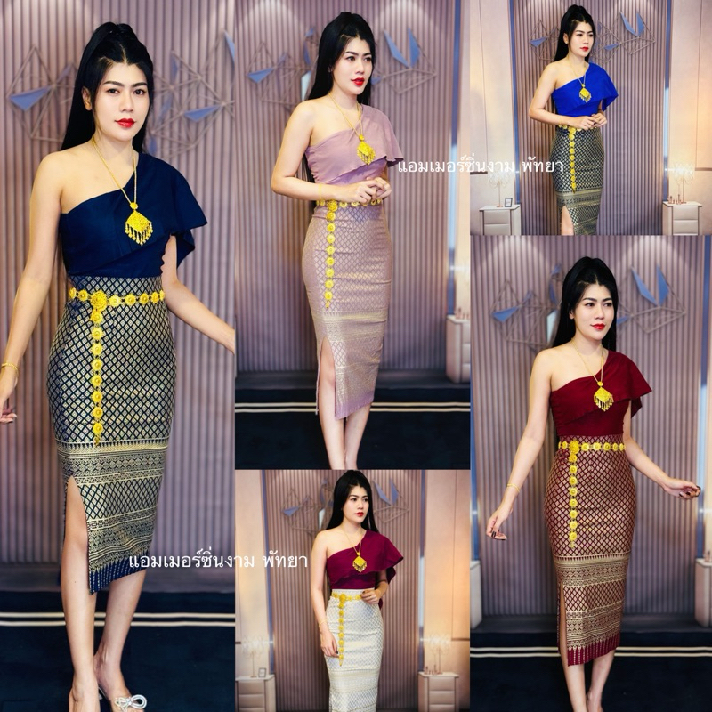 เซตสไบ + ผ้าถุงลายไฮโซรุ่นผ้าผ้าสกินนี่แท้พิมพ์ลายทองแถมฟรีเข็มขัด #ชุดไทยประยุกต์ #ชุดไทยสกินนี่ #ชุดงานบวช #ชุดงานแต่ง