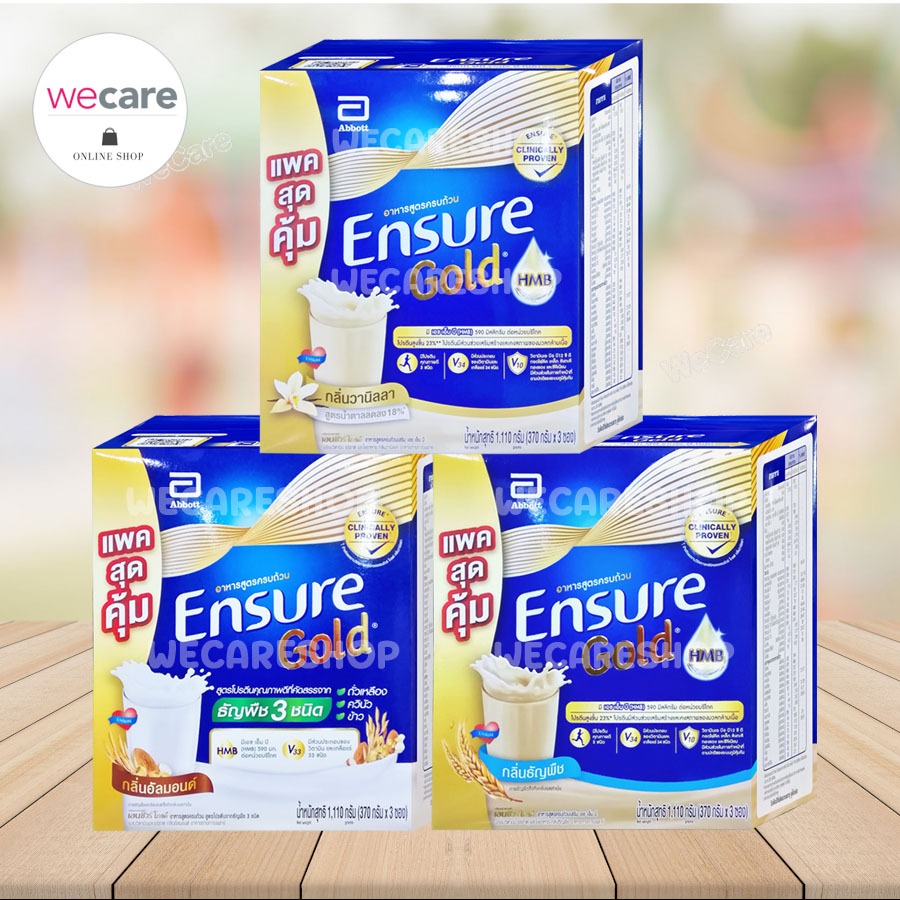 Ensure gold 1100กรัม เอนชัวร์ โกลด์ วานิลลา ธัญพืช และ อัลมอนด์ นมผง นมผู้ป่วย อาหารสูตรครบถ้วน