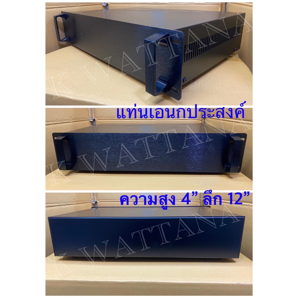 แท่นพาวเวอร์แอมป์เปล่า แท่นเอนกประสงค์ กล่องเอนกประสงค์ ความสูง 4นิ้ว ลึก 12นิ้ว หน้ากากสีดำ