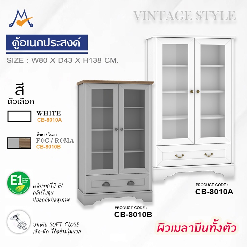 ตู้หนังสือ รุ่น CB-8010A รุ่น CB-8010B - XCU กทม.ซื้อตามโซนครับ (ต่างจังหวัดโปรดสอบถามค่าส่งครับ)