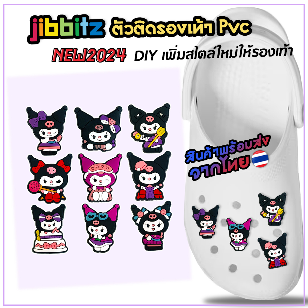 ตัวติดรองเท้า Pvc ตัวการ์ตูน สำหรับตกแต่ง Diy รองเท้าหัวโต CROCS JIBBITZ ติดง่าย น่ารัก