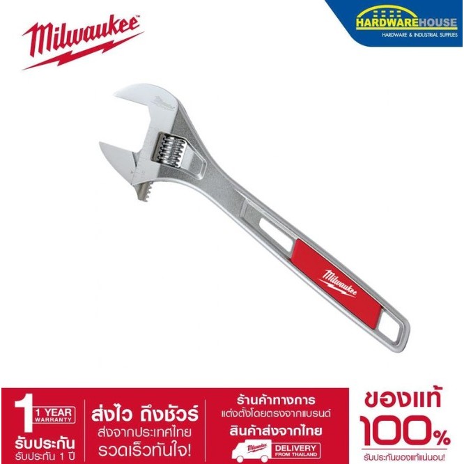 Milwaukee ประเเจเลื่อน ขนาด 12" 48-22-7412