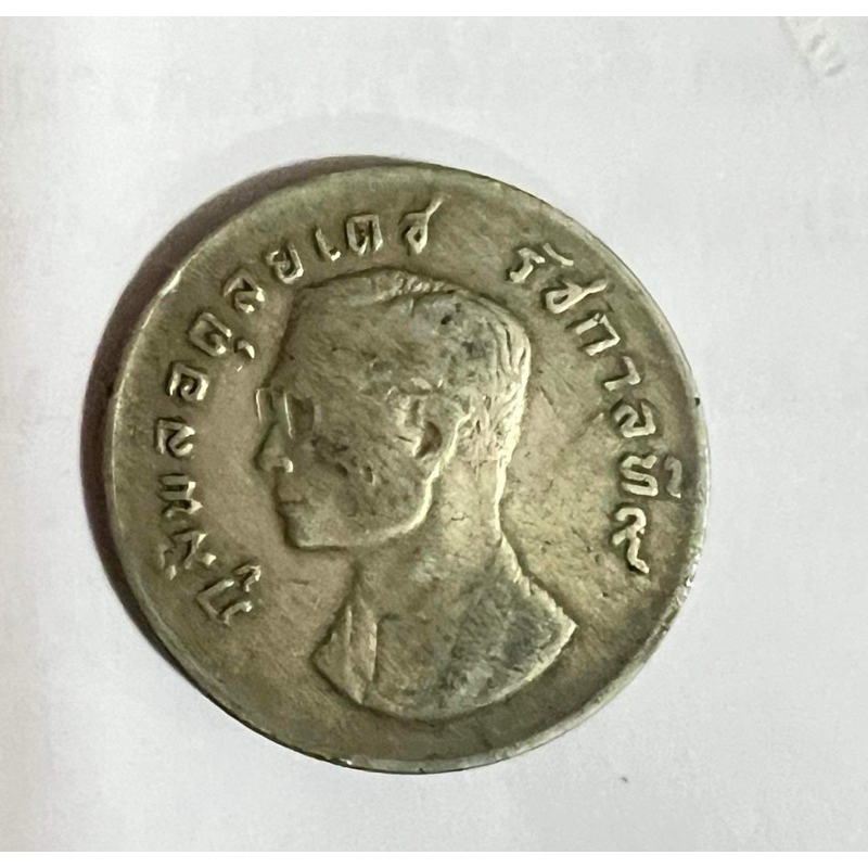 เหรียญเก่าครุฑปี2517