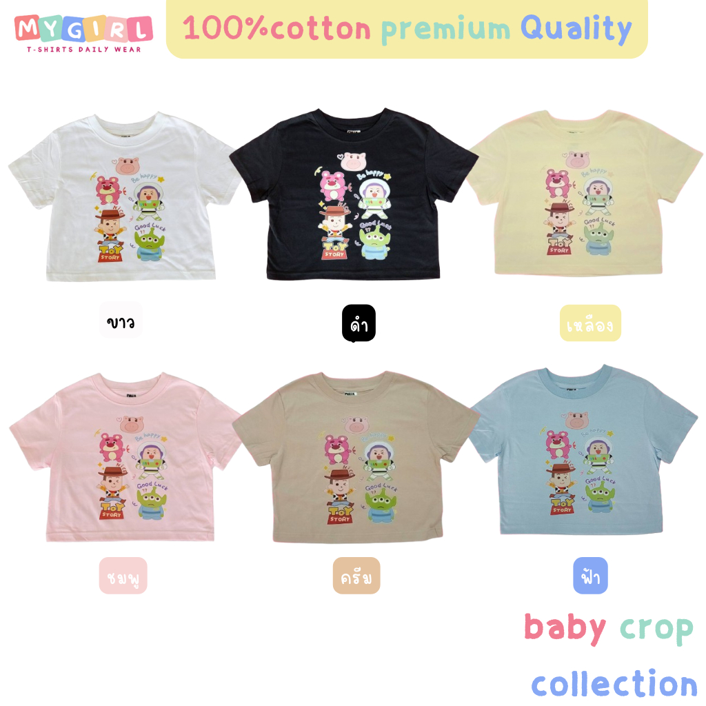 🧸 เสื้อครอปเด็กผู้หญิง เสื้อยืดครอป ลายการ์ตูน toystory สำหรับอายุ 10-14ปี ผ้าคอตตอน100% ใส่สบาย ราค