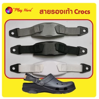 สายคาดรองเท้า Crocs แบบผ้า รองเท้าหัวโต พร้อมหมุดเปลี่ยน ใช้ได้กับรองเท้าหัวโตทุกชนิด
