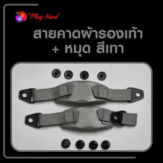 สายคาดรองเท้า Crocs แบบผ้า รองเท้าหัวโต พร้อมหมุดเปลี่ยน ใช้ได้กับรองเท้าหัวโตทุกชนิด