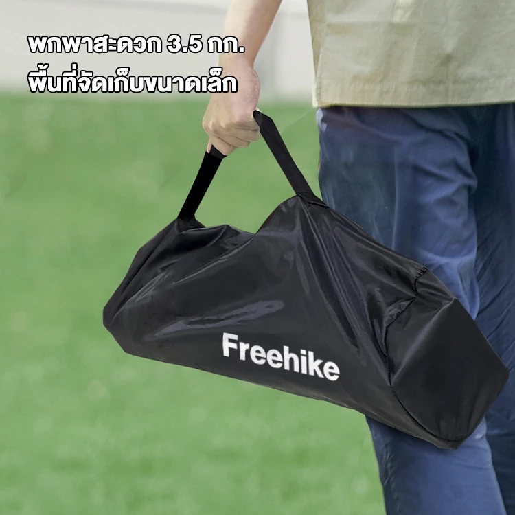 Freehike เก้าอี้แคมป์ปิ้งพับได้ เก้าอี้สนามเดินป่า รับน้ำหนัก 300kg thumbnail 10
