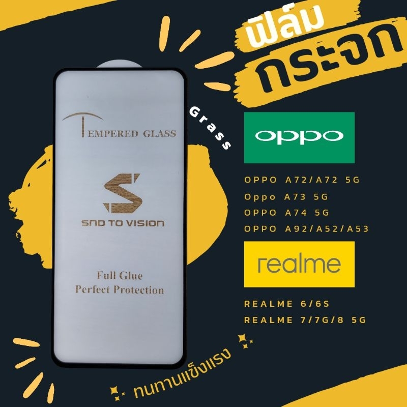 ฟิล์มกระจก ใช้ด้วยกันได้กับ OPPO A72/A72 5G/A73 5G/A74 5G/ OPPO A92/A52/A53/ REALME  6/6S/7/7G/8 5G