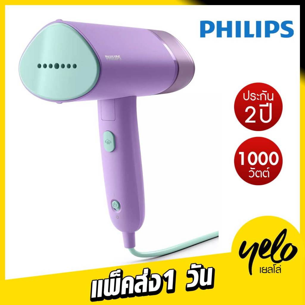 PHILIPS 🔥เตารีดไอน้ำแบบพกพา 3000 Series  (STH3010/30) สีใหม่ 🌈 ประกันศูนย์ 2Y