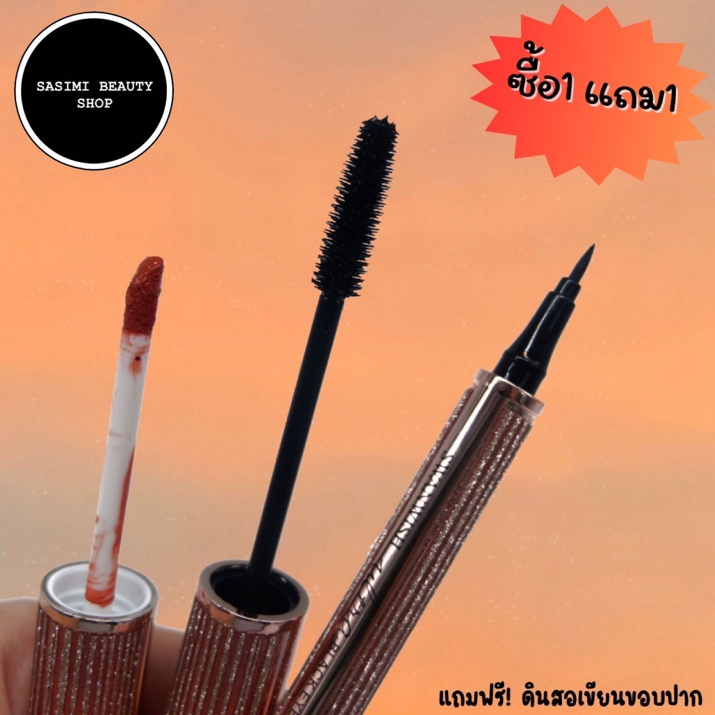 SWANWISH Eye and Lip Makeup เมคอัพอายและลิป สีชัดเข้ม ติดทน (อายไลเนอร์, มาสคาร่าและลิควิดลิปสติก)