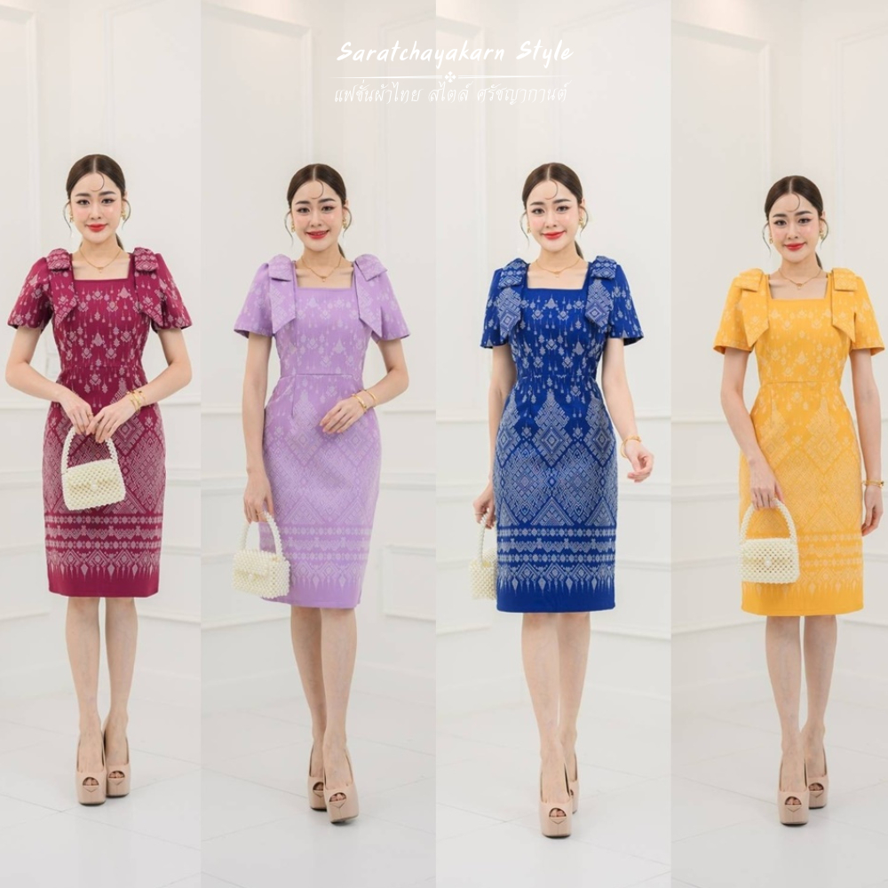 ชุดเดรสผ้าทอลาย คอเหลี่ยม แต่งโบว์ไหล่ ซิปซ่อนด้านหลัง มี 4 สี งานอัดกาวทั้งชุด สวยหรูดูแพงสุดๆ