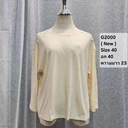 ( New ) G2000 Size 40 (40-23) เสื้อจีทูเทาซัน NS6