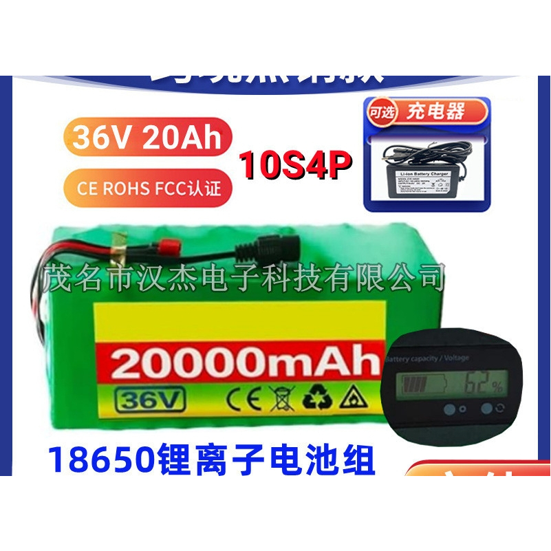 10S4P+Monitor20AhHigh Power18650Lithium Battery Pack Electric Car Electric Car Bicycle Motorcycle20A