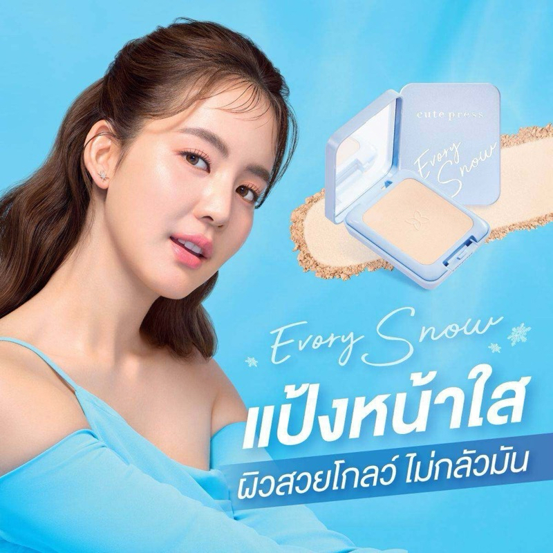 Cute press คิวเพรส แป้ง มินิ 5 กรัม อิเวอร์รี่ รีทัช / วันทูบิวตี้ฟูล / สโนว์ Evory Snow / Retouch / 1-2 Beautiful - รูปที่ 2
