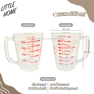 LITTLEHOME 42SCALE แก้วตวง แก้วเป๊ก LUCKYGLASS (A2)