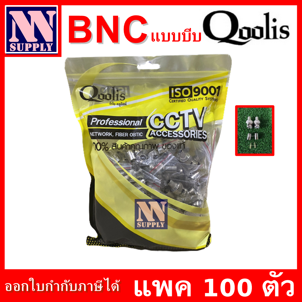 BNC CCTV หัว BNC แบบ"บีบ"  สำหรับเข้าสาย RG6 กล้องวงจรปิด แพค 100 ตัว
