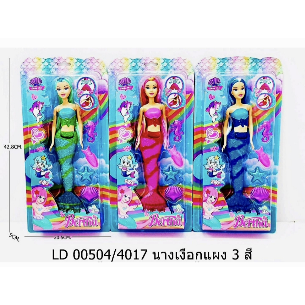 ตุ๊กตานางเงือก ตุ๊กตาเจ้าหญิงนางเงือก 3D พลาสติก แวววาว ของเล่นแต่งตัว สําหรับเด็ก