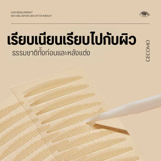 T-02🌟GECOMO สติกเกอร์ติดตาสองชั้น มีกาวในตัว ไร้รอยต่อ ดูธรรมชาติ กันน้ำ กันเหงื่อ ติดทนนาน 90 ชิ้น