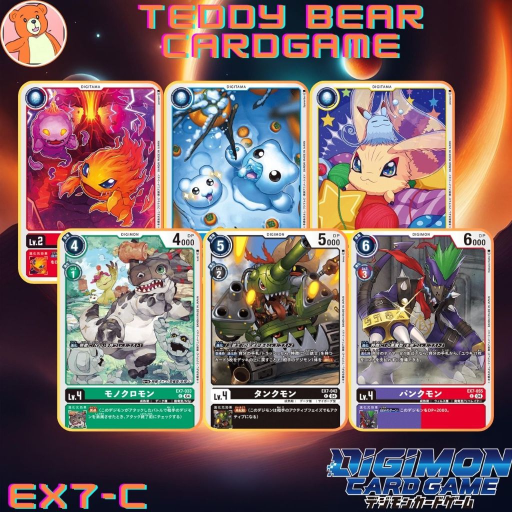 Digimon Card Game EX7: Digimon Liberator Single Card (C)