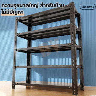 ชั้นวางของเหล็ก 6ชั้น ความสูงสูง 200cm ชั้นวางเหล็ก รับน้ำหนัก600กก แข็งแรง ทนทาน เหล็กแข็งแรง ความสูงของชั้นที่ปรับได้