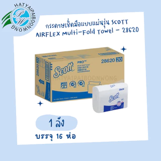 กระดาษเช็ดมือรุ่น 28620 *5 ห่อ* SCOTT M-Fold Towels ® AIRFLEX