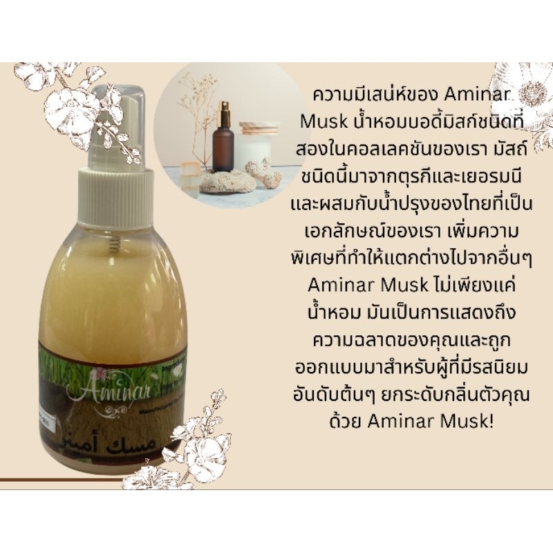 Aminar-Musk-Body-Spray