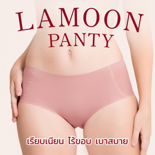 LAMOON PANTY กางเกงในไร้ขอบ เรียบเนียน เย็นสบาย ลดแบคทีเรีย …