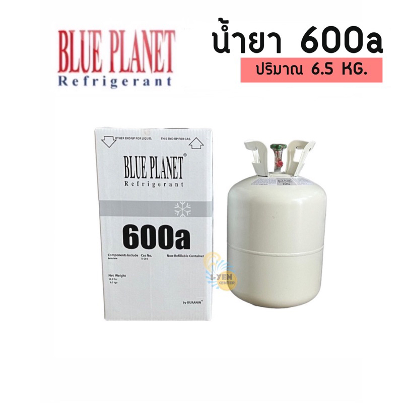น้ำยา R600a ยี่ห้อ Blueplanet 6.5 KG.