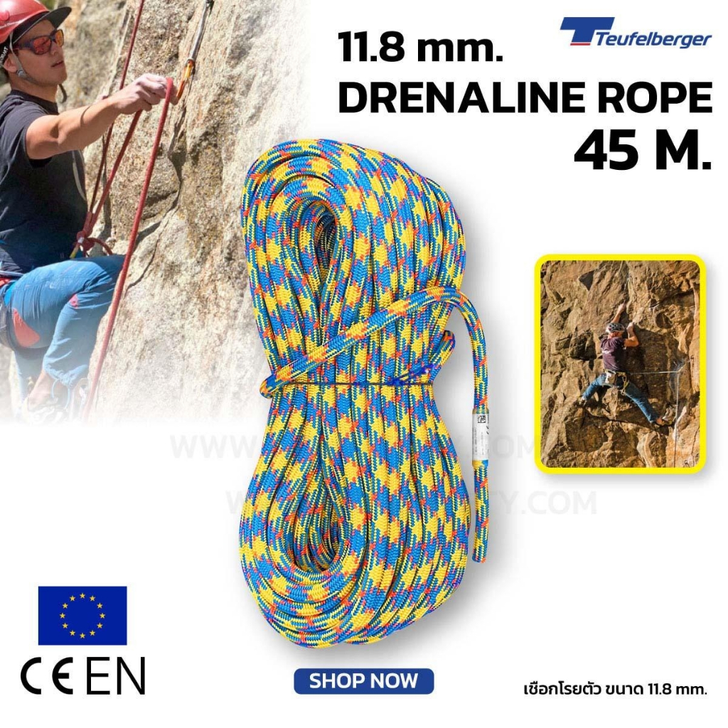 เชือกโรยตัว เชือกปีนเขา  Static Rope drenaLINE Rope 11.8mm.x45m.