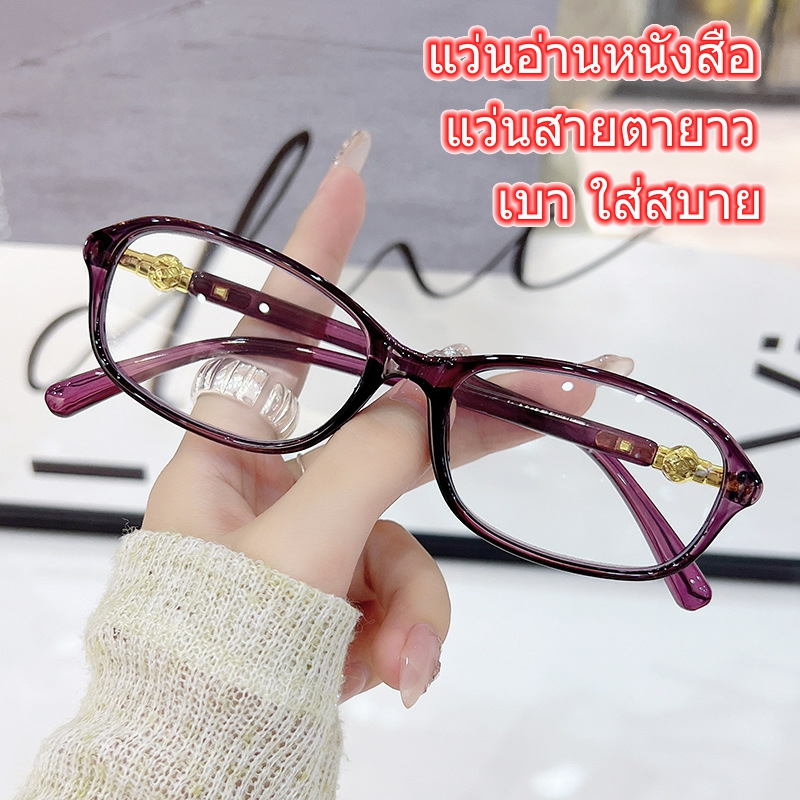 ลดล้างสต๊อก หมดแล้วหมดเลย【ส่งจากไทย】G20 แว่นอ่านหนังสือ แว่นสายตายาว เบาพิเศษ 11.8 กรัม ใส่สบาย มีทุกค่าสายตา