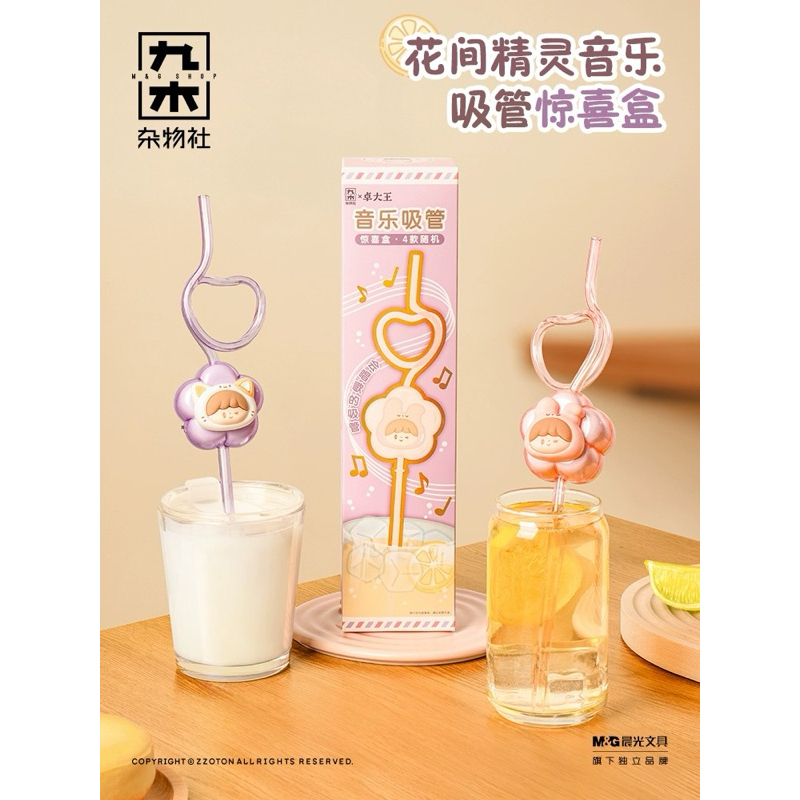 พร้อมส่ง [สุ่ม]หลอดดูดน้ำมีเสียงZzoton