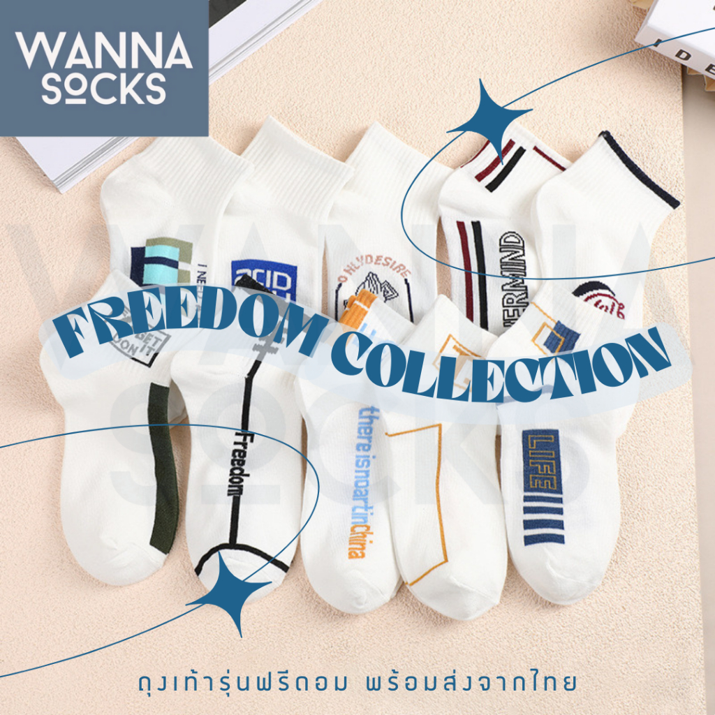 ส่งจากไทย!! ถุงเท้าข้อสั้น รุ่น FREEDOM สีพื้น ถุงเท้าแฟชั่น ทำจากผ้าฝ้าย สวมใส่สบาย B12