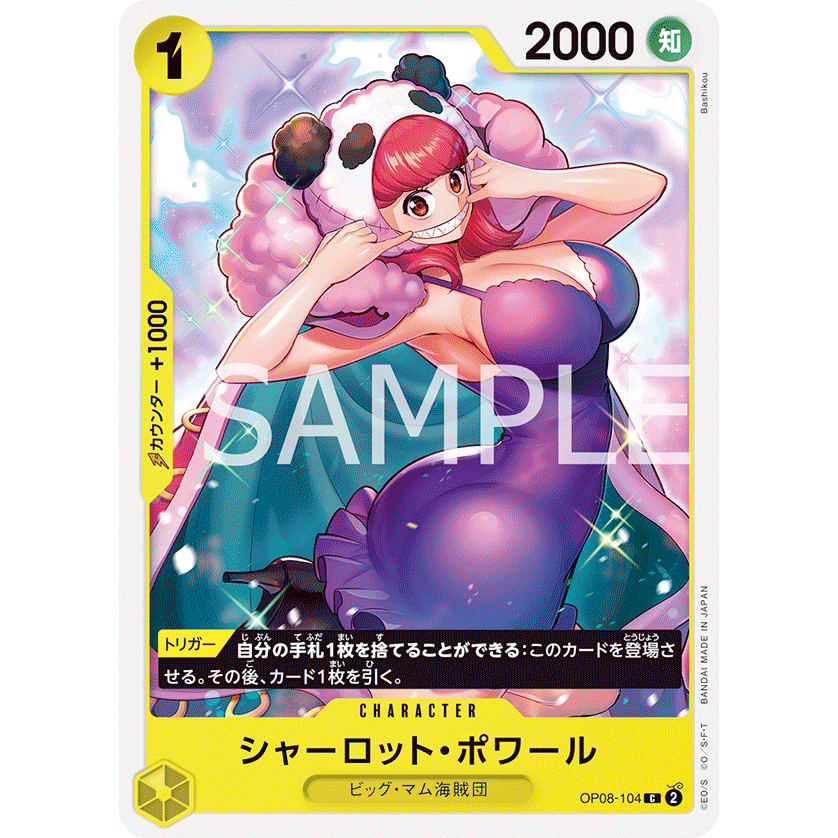 [OP08-104] Charlotte Poire (Common) One Piece Card Game การ์ดเกมวันพีซถูกลิขสิทธิ์