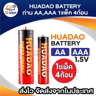 ถ่าน AA ถ่าน AAA 1.5V ปลอดสารตะกั่ว ปลอดภัย HUADAO PUPER ENERGY สีแดง 0.00% MERCURY CADMIUM (1แพ็ค4ก้อน)