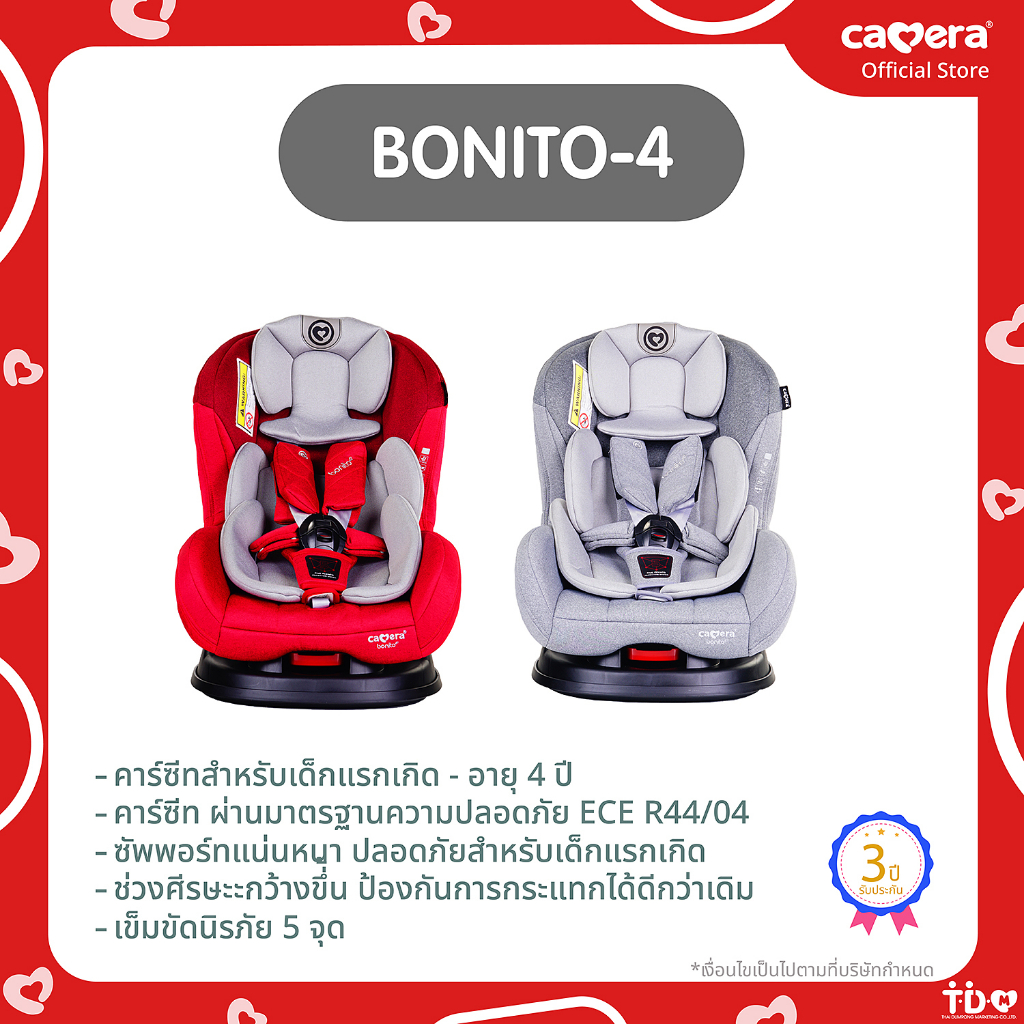 (ประกัน3ปี) Camera Baby คาร์ซีทเด็กแรกเกิด - อายุ 4 ปี รุ่น BONITO-4 ติดตั้งด้วยระบบบสายเบลท์