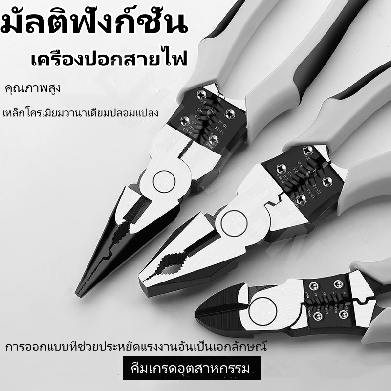คีมอเนกประสงค์ 8.5นิ้ว คีม ทำจากเหล็ก CR-V กันน้ำ กันสนิม 5in1 (ปอกลวด/กดลวด/ตัด/ม้วนลวด/หนีบ) 9นิ้ว-คีมปากแหลม