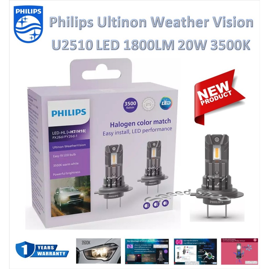 Philips หลอดไฟหน้ารถยนต์ LED Ultinon Weather Vision U2510 3500K 1800LM H7/H18 รับประกัน 1 ปี
