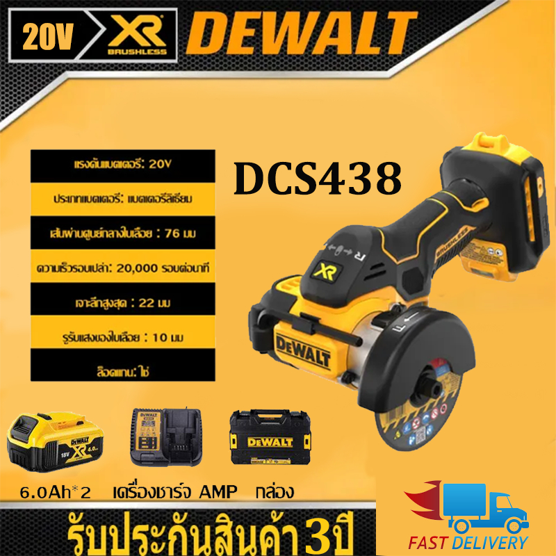 DEWALT 20V DCS438 เครื่องบดมุมแบบชาร์จไฟได้, เครื่องตัดไฟฟ้าแบบไม่มีแปรงสามารถตัดเหล็กโลหะ, ท่อน้ํา ฯลฯ แบตเตอรี่ลิเธียม